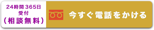 電話で相談